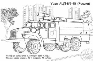 Раскраски машина, Раскраска Автокран пожарная машина