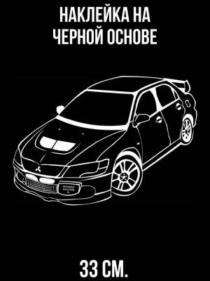 Наклейка на авто Mitsubishi Lancer Evolution x Лансер Митсубиси эволюшн рисунок машина спорт sport