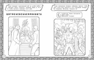 Раскраска мстители война бесконечности