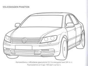 Раскраска А5