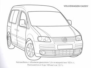 Раскраска А5