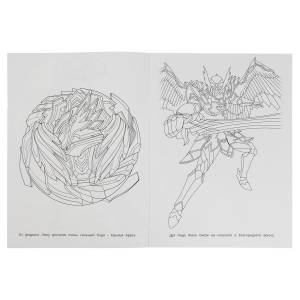 Бомбическая раскраска  Умка Команда победителей