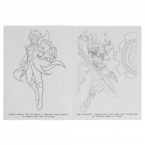 Бомбическая раскраска  Умка Полный вперёд! Инфинити Надо, 16стр