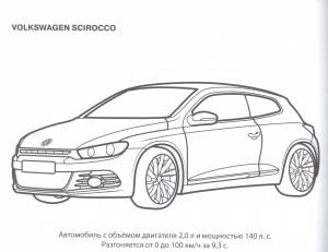 Раскраска А5