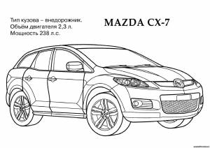 Раскраски Раскраска Мазда внедорожник