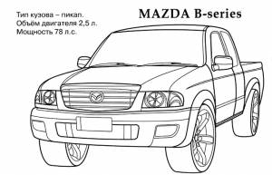 Автомоб Mazda