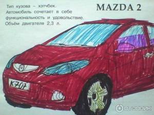 Отзыв о Раскраска Фламинго Автомоб Мазда