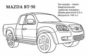 Раскраска Мазда