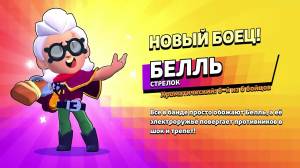 Гайд по персонажам Brawl Stars