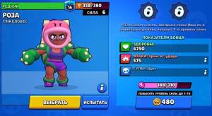 Rosa Brawl Stars