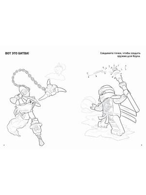 книга-раскраска LEGO Ninjago