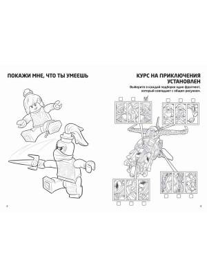 книга-раскраска LEGO Ninjago