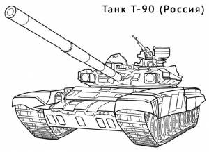 Раскраска № 233