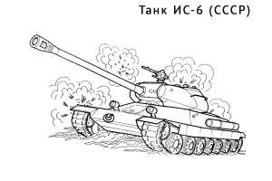 Раскраска Танк ИС-6