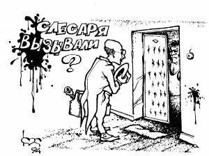 ТАБЛИЦА УВАЖЕНИЯ