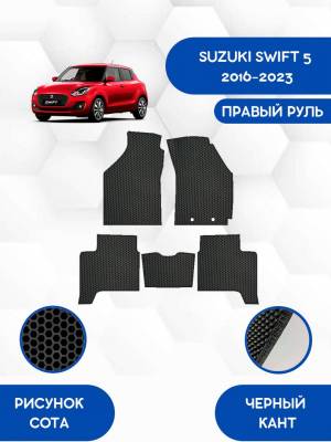 Коврики в салон автомобиля SaVakS SUZUKI SWIFT 5 2016-2023 С правым рулем, цвет черный