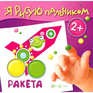 Раскраска