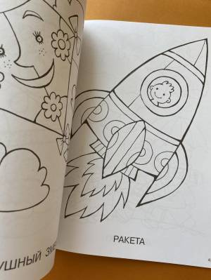 Все > Большие раскраски для малышей