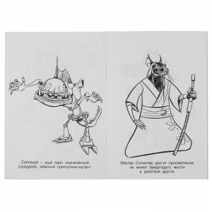 Супер-Раскраска Черепашки-ниндзя 32 картинки