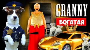 Dog playing Rich in Granny ▻ Mod RICH Granny