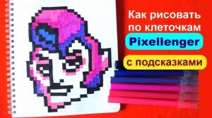 Мортис Бравл Старс Как рисовать по клеточкам How to Draw Mortis Brawl Stars Pixel Art