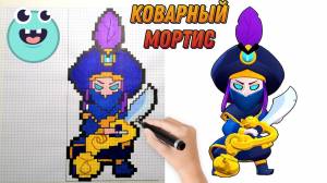 How to draw an INSIDIOUS MORTIS by cells