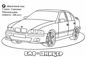 Раскраски Раскраска Рисунок машина bmw