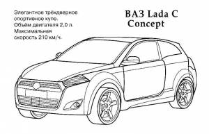 Раскраски машин, Раскраска Машина лада