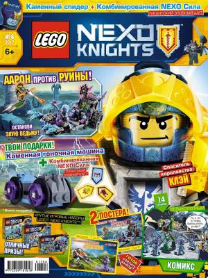 Уже скоро шестой номер журнала Lego Nexo Knights