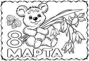 Раскраска Мишка с цветами