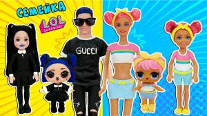 СЕМЕЙКА ЛОЛ СУМЕРКИ И РАССВЕТ! OOAK LOL DAWN amp; DUSK Families Surprise! Ирина Иваницкая