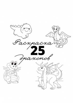 Лучшие раскраски