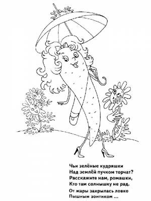 Раскраски с загадками   в формате