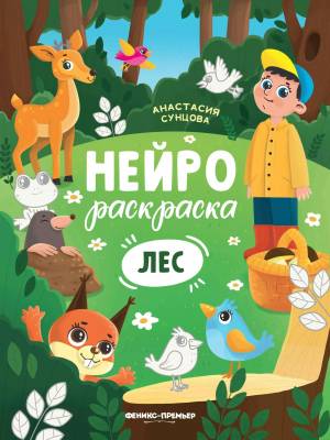 Лес