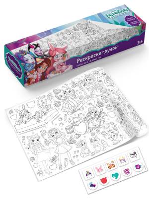 Очень большая раскраска-рулон Enchantimals Энчантималс с наклейками, подарок в садик