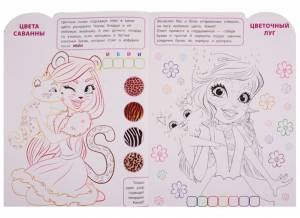 раскраска Энчантималс Умная раскраска №1909, цены на Мегамаркет