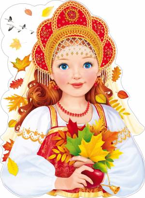 Картинки девушка осень для оформления