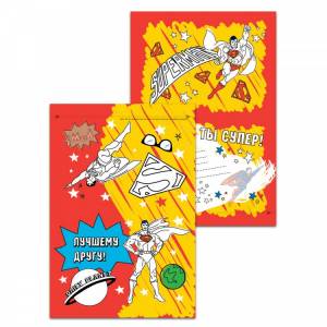 Открытки-раскраски Супермен Бэтмен и Чудо-женщина