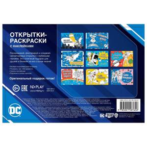 Открытки-раскраски Супермен Бэтмен и Чудо-женщина