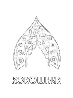 Кокошник рисунок раскраска