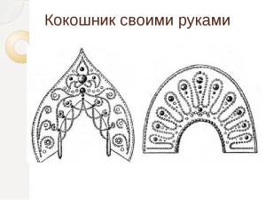 Как нарисовать кокошник