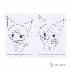 Модница Куроми