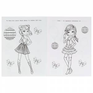 Чудо-раскраска  Блистательные ТОП-модели