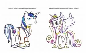 раскраска Эгмонт Май Литл Пони раскрась по образцу, цены на Мегамаркет
