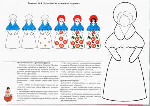 Рисунки дымковская игрушка нарядная барышня