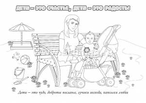 Раскраски Мама, Раскраска Мама с ребенком в коляске большая семья