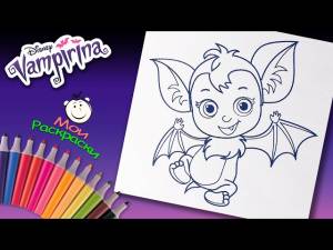 Удивительная Ви Раскраски Для детей Раскраска Малышка Носи Раскраска Вампирина