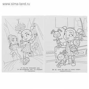 Волшебная раскраска «Удивительная Ви»