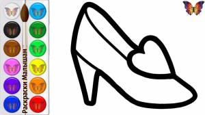 Как нарисовать ТУФЕЛЬКУ