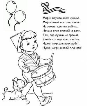 Раскраска 9 мая  листе  для девочек